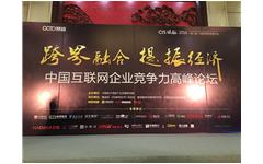 私人影院在线观看免费斬獲“2016中國互聯網領袖大會”兩項大獎