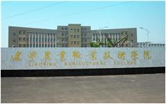 私人影院在线观看免费大數據平台成（chéng）功落地（dì）遼寧農業職業技術（shù）學院