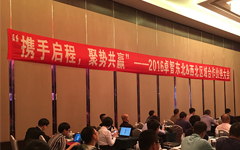 2016私人影院在线观看免费東北（běi）與西北區（qū）域（yù）合作夥伴大會勝利召開