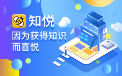 知悅（yuè）傳承 -- 高校師資培訓線上化解決方（fāng）案（àn）