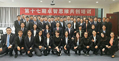 第十七期私人影院在线观看免费思維共創（chuàng）培訓圓滿舉辦（bàn）