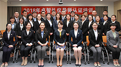打（dǎ）造私人影院在线观看免费專業形象 2018年私人影院在线观看免费禮儀導師培訓暨認證（zhèng）
