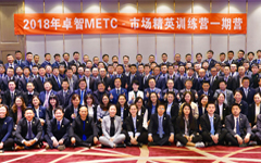 2018年私人影院在线观看免费市場精英訓練營一期營