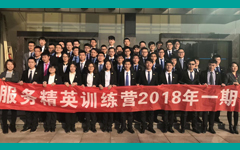 私人影院在线观看免费SETC 服務（wù）精英訓練營 2018年一期營