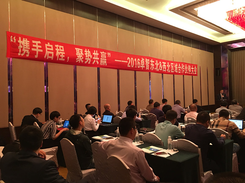 會議（yì）現場1_副本.jpg