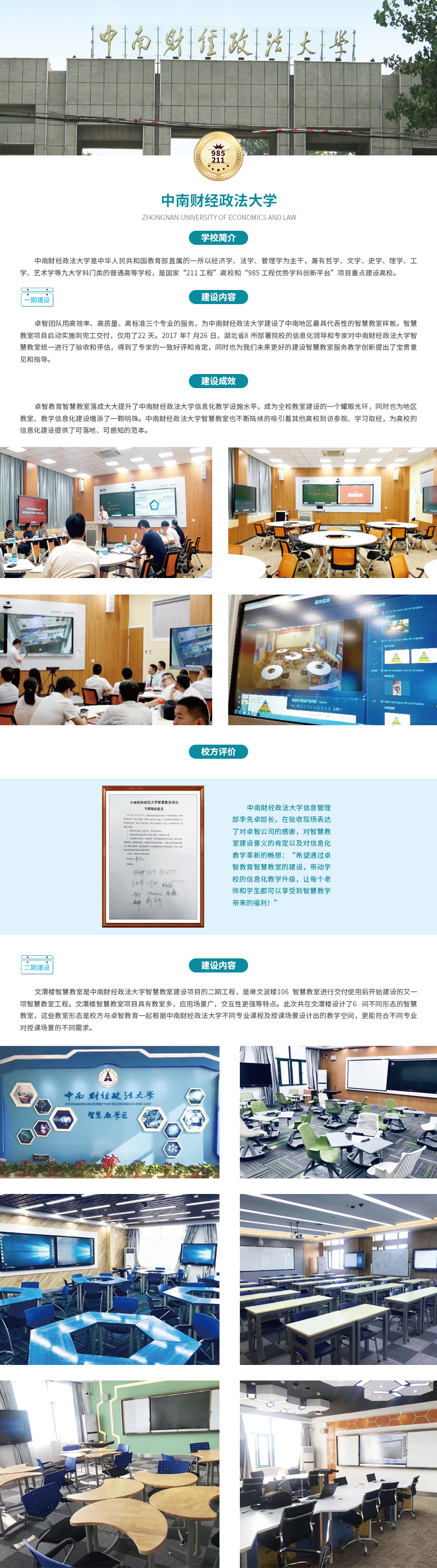 中南（nán）財經政法大學.jpg